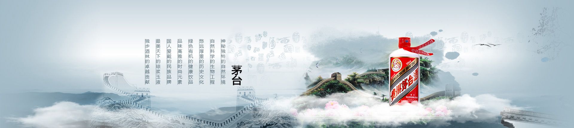 茅台镇散酒代理